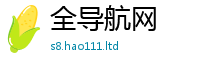 新奥2025年天天开好彩以77777788888王中王正版
